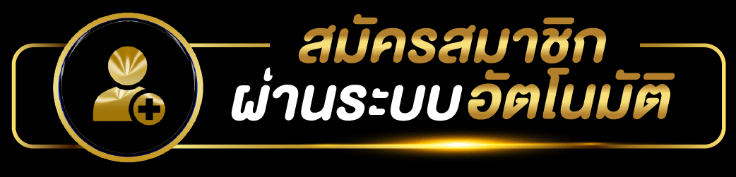 เว็บ 1688 สล็อต