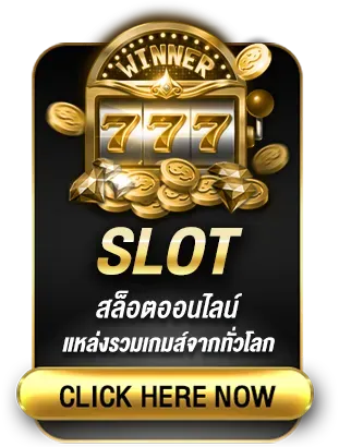 เว็บ 1688 สล็อต