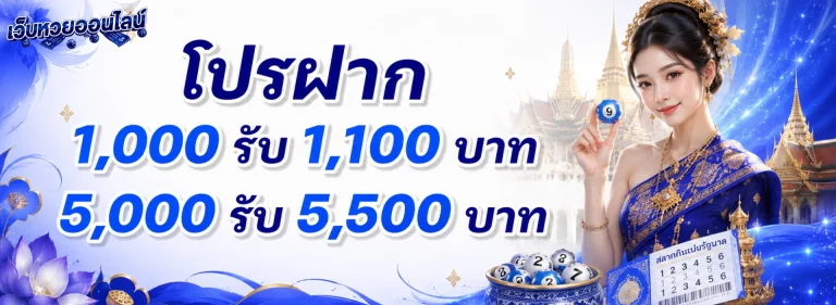 หวยลาวเที่ยงสดวันนี้