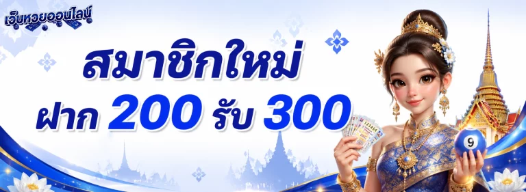 โปรโมชั่น หวย ลาว เที่ยง วัน นี้