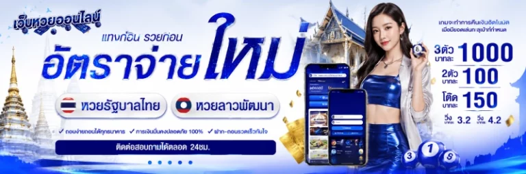 หวย ลาว เที่ยง วัน นี้