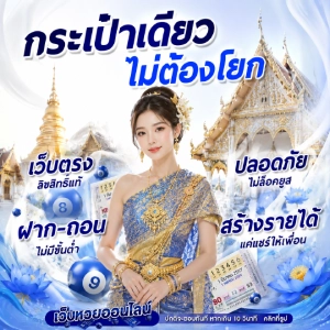 หวยลาวเที่ยง วันนี้