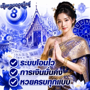 หวยลาวเที่ยง สด