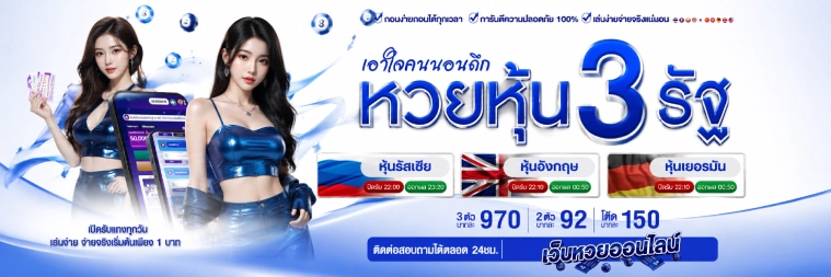 หวยลาวเที่ยง